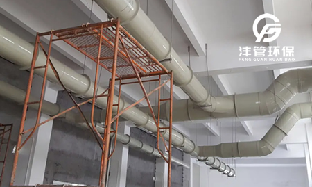 通風(fēng)管道如何做好保養(yǎng)？
